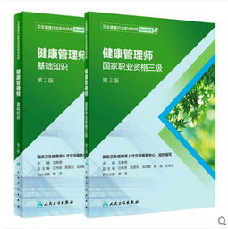 高薪職業健康管理師如何報考？具體要求與中醫養生保健服務應用解析