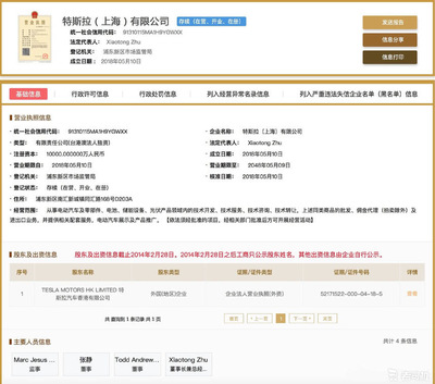 在華建廠基本敲定，特斯拉獲上海營業執照，蔚來要當心了 信息技術咨詢服務的新戰場