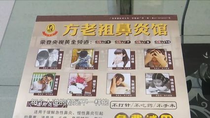 警惕消費(fèi)陷阱 青島市民花萬余元治病，轉(zhuǎn)眼竟成“調(diào)理費(fèi)”？